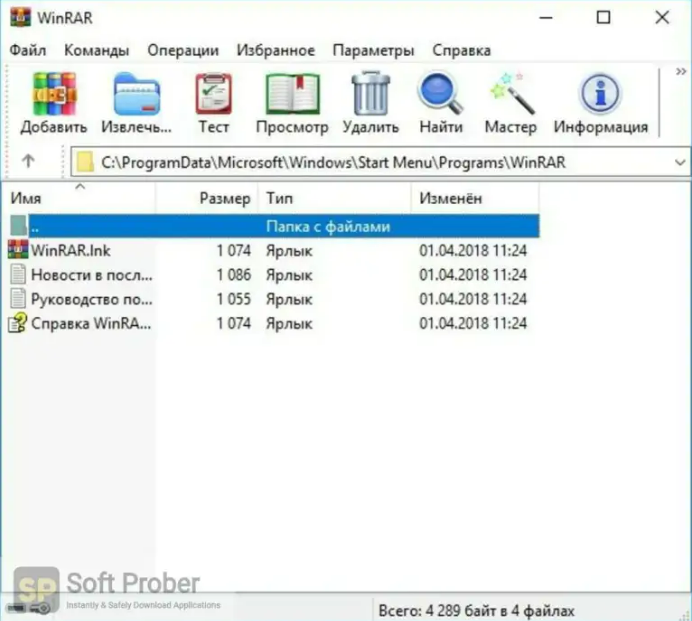 WinRAR 2024 Free Download