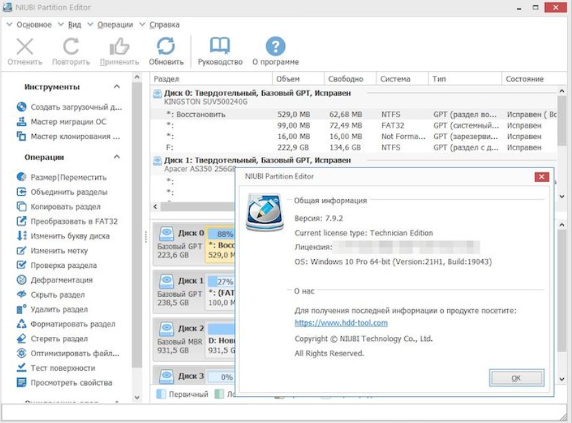 NIUBI Partition Editor 2024 Free Download